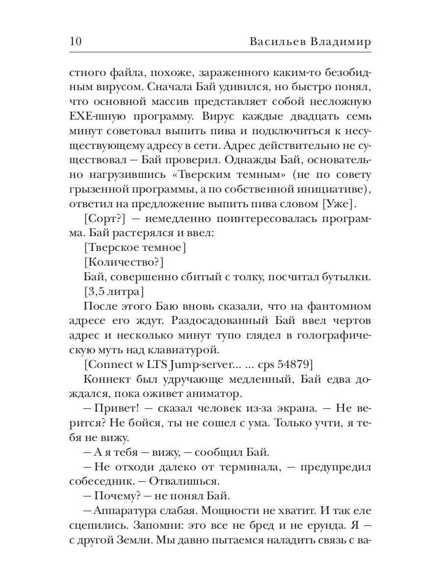 Горячий старт