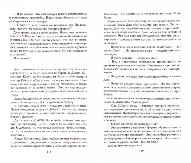 Искушение кн.2