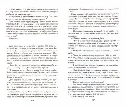 Искушение кн.2