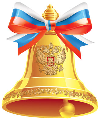 ФМ1-15117 (13872) Plaque inférieure A4. Колокольчик с гербом РФ. Двухсторонний (Уф-лак)
