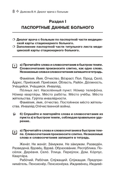 La boîte de dialogue s'ouvre sur l'ensemble. Possibilité de prendre des décisions pour les étudiants en médecine