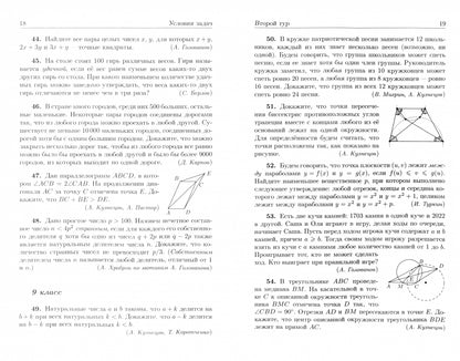 Задачи Санкт-Петербургской олимпиады школьников по математике 2022 года