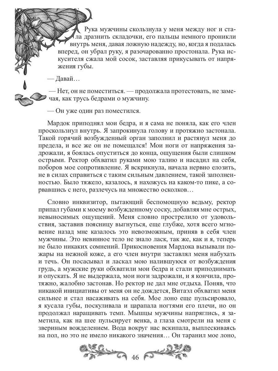 Случайная в академии невест