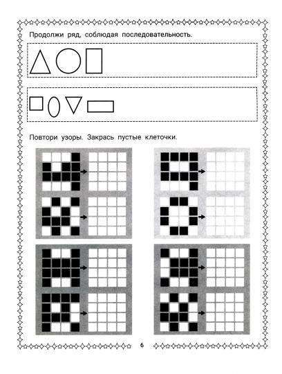 Construction d'une figure géométrique : vous devez planifier et choisir : 6-7 lettres