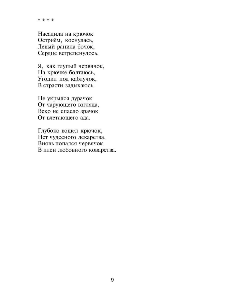 Темный мотылек. Порхаю..