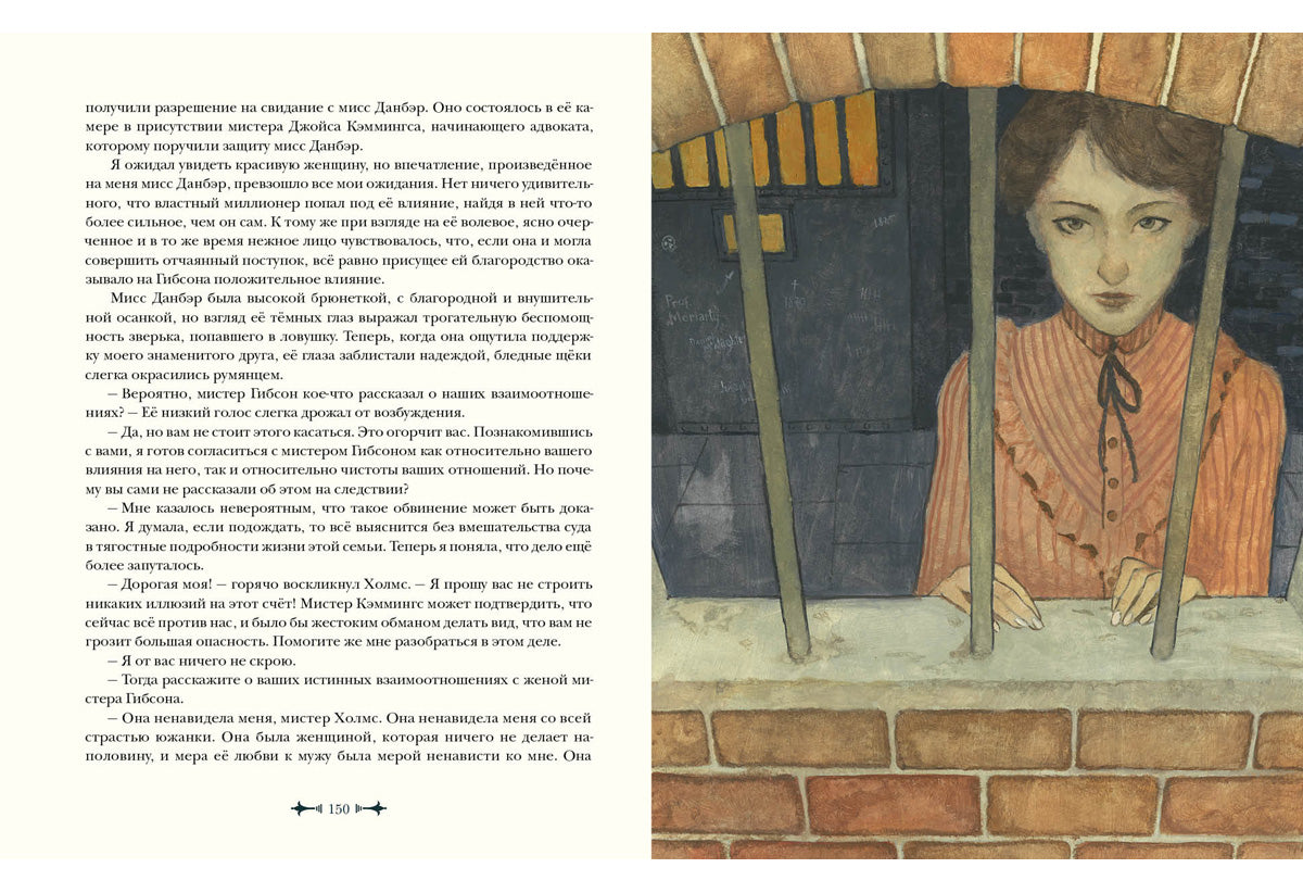 Архив Шерлока Холмса : [рассказы] / А. K. Oui ; par. с англ. ; IL. О. H. Пахомова. —M. : Нигма, 2019. — 256 с. : IL. — (Страна приключений).