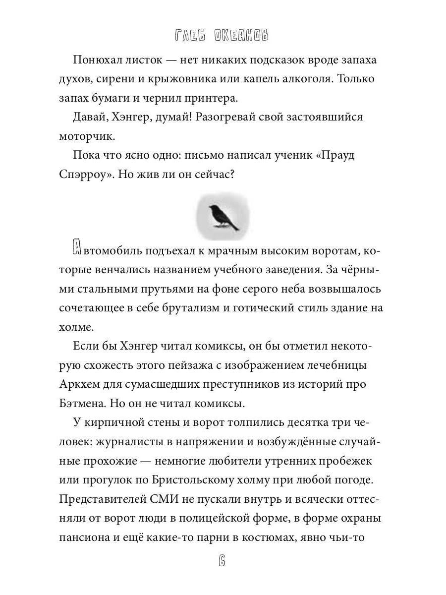 Воробьиный дом