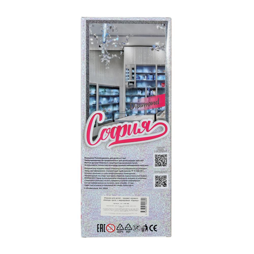 Кукла 29см кукла, руки и ноги сгиб., акс, кор КАРАПУЗ в кор.24шт