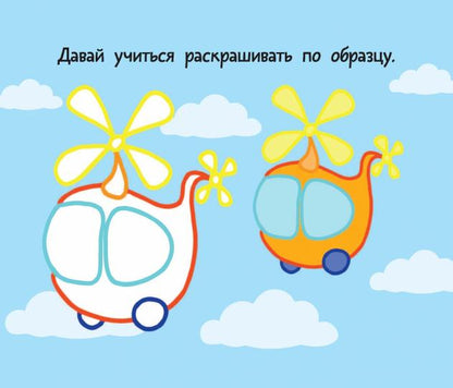 Транспорт