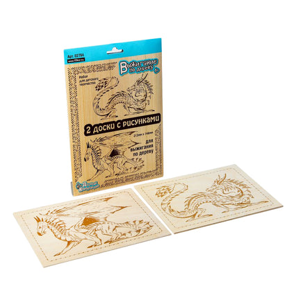 Выжигание по дереву. Documents pour la voyage. Dragons, 2 pièces, blister