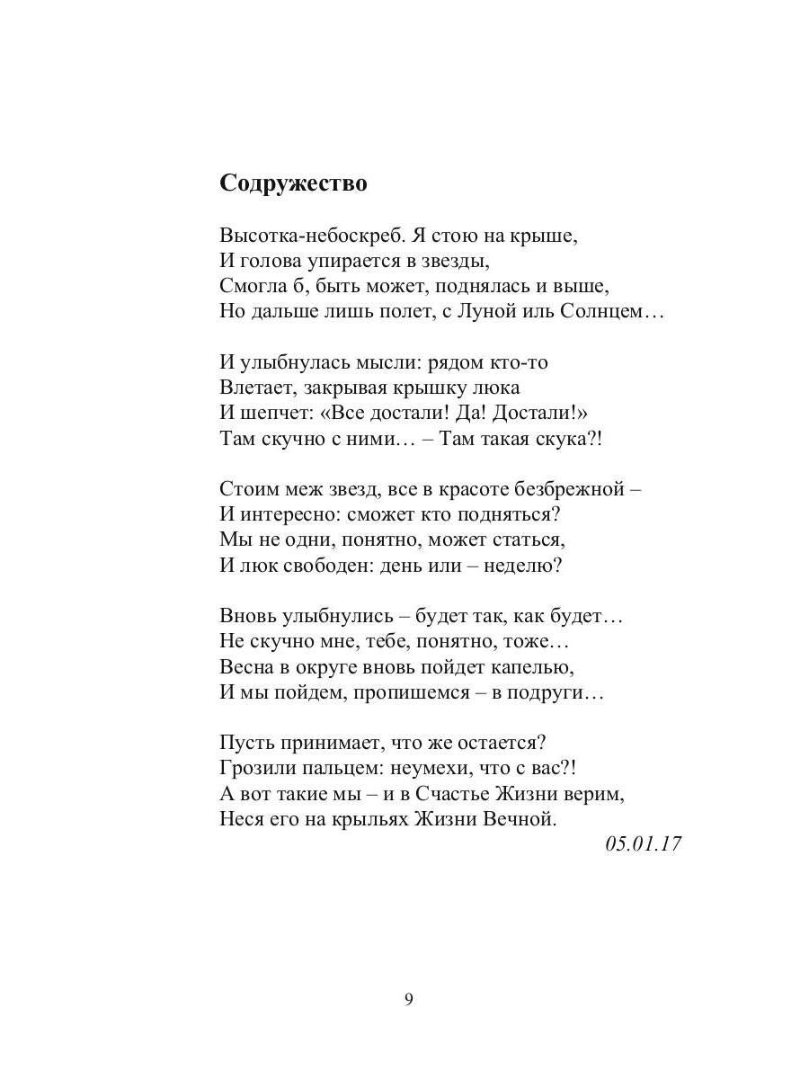 Время нас выбирает