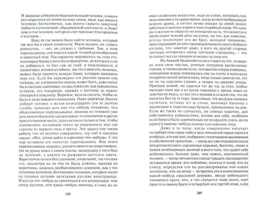 Библиотека мировой новеллы. Nicolas Vasilievitch Gogol