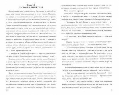 ПРС Тёмные силы (12+)