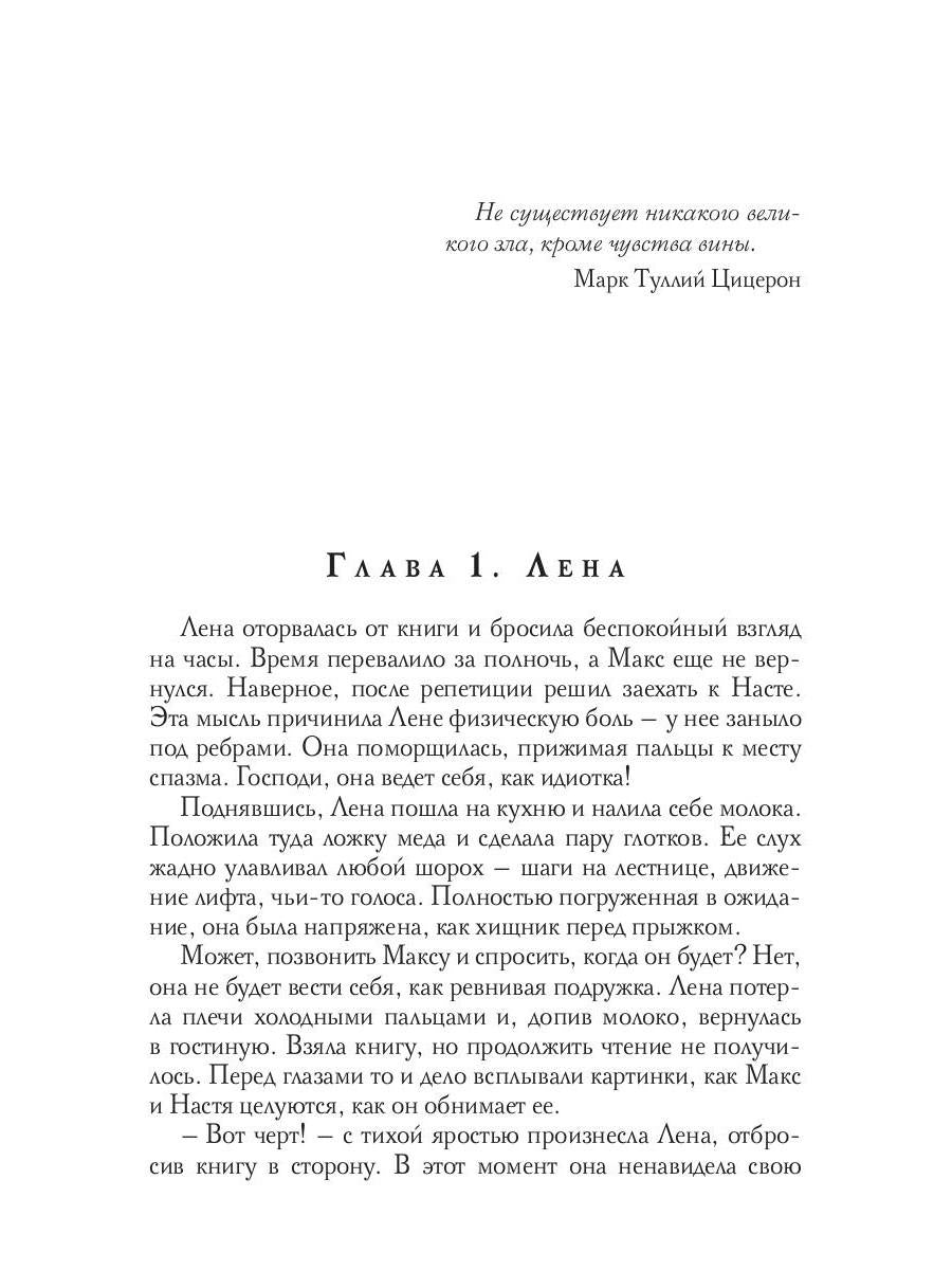 Опасно близкая для тебя