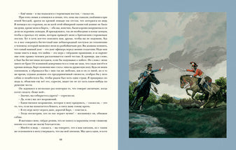 Подвиги бригадира Жерара : [сб. рассказов] / А. K. Oui ; par. с англ. ; IL. K. Е. Кумекова. —M. : Нигма, 2021. — 192 с. : IL. — (Страна приключений).