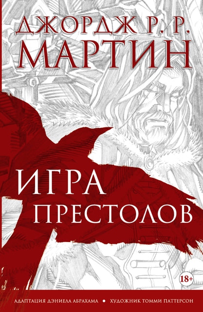 Voici les présélections. Графический роман