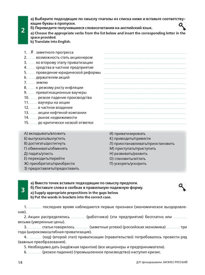 Affaires russes : cours pour l'étape de production