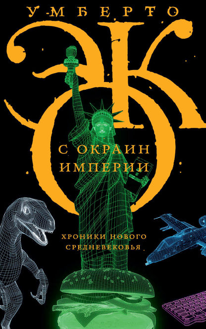 L'empire d'Okrain