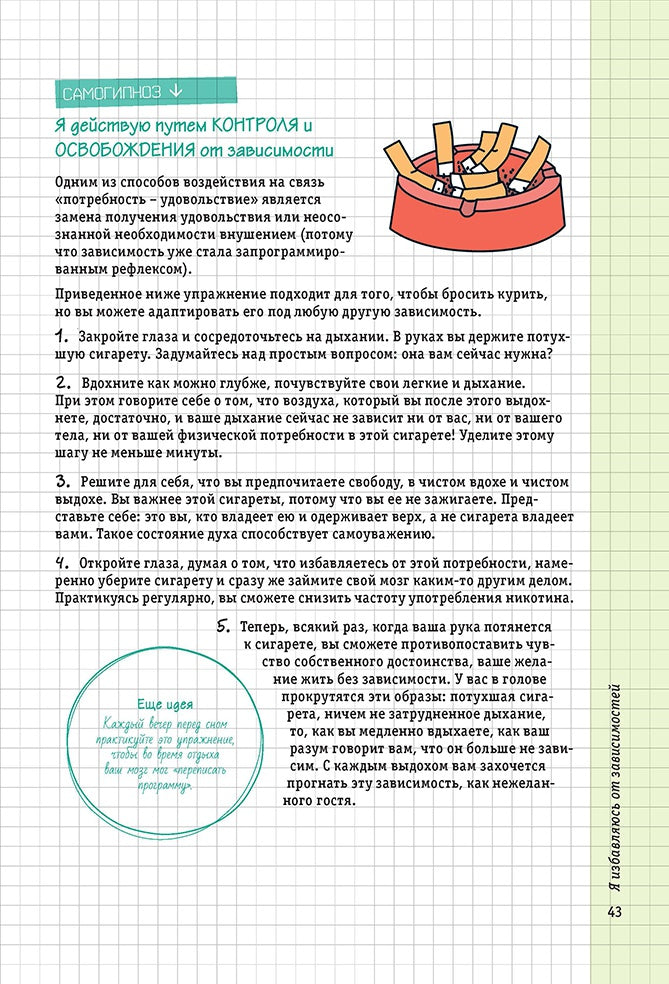 Психология на бегу: Боремся со стрессом. Сборник простых упражнений (бел.). Ж. Дидерих.
