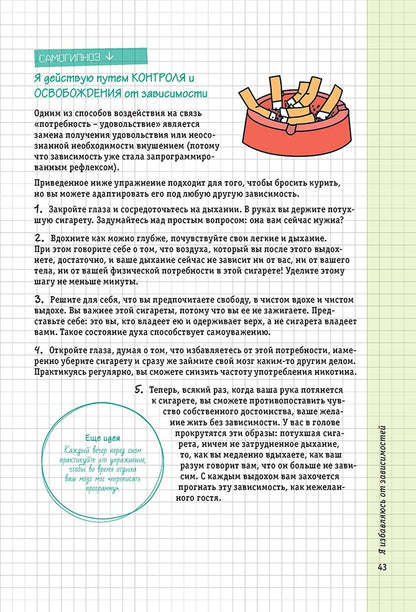Психология на бегу: Боремся со стрессом. Сборник простых упражнений (бел.). Ж. Дидерих.