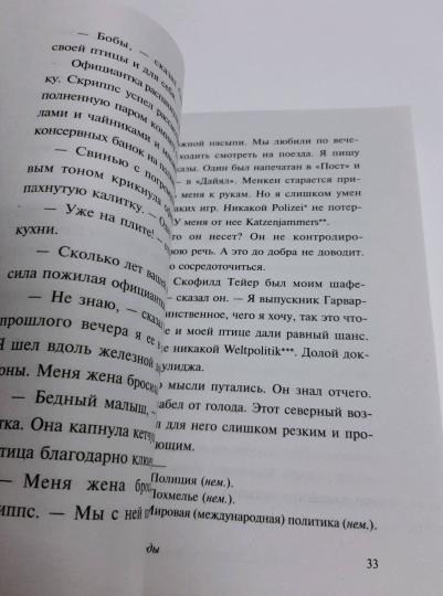 Вешние воды