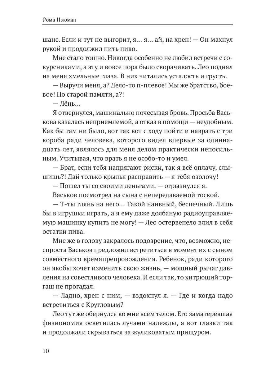 Немезида белая