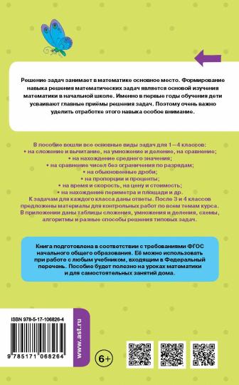Mathématique. Il y a des choses à faire pour les écoles locales. 1-4 classes