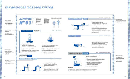 Йога для хорошего сна. 7 минут в день. Антистресс, расслабление, релаксация. Пошаговая программа обретения хорошей физической формы за 30 дней