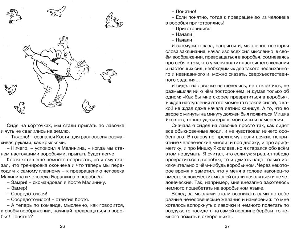 Баранкин, будь человеком!