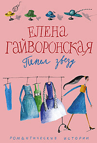 Pepel Zvedd