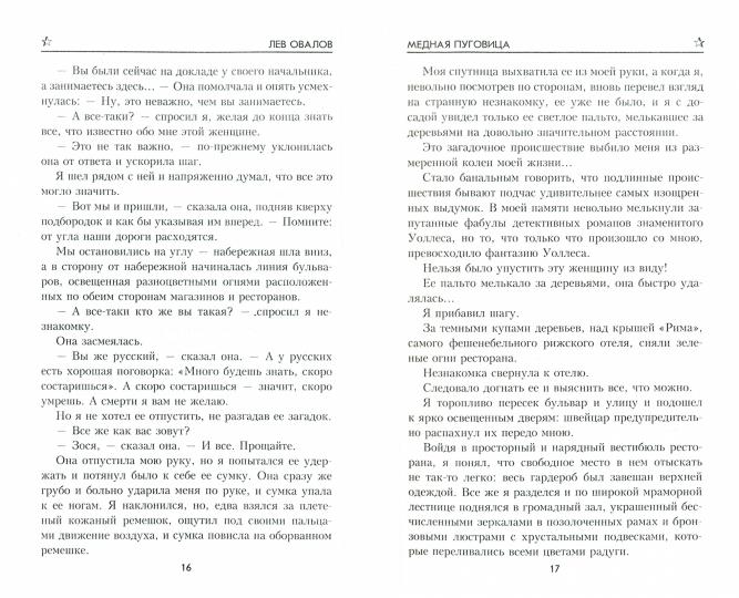 ВП Медная пуговица (12+)