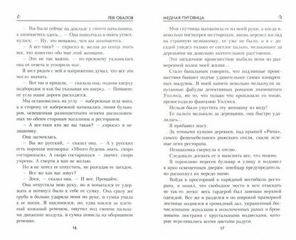 ВП Медная пуговица (12+)