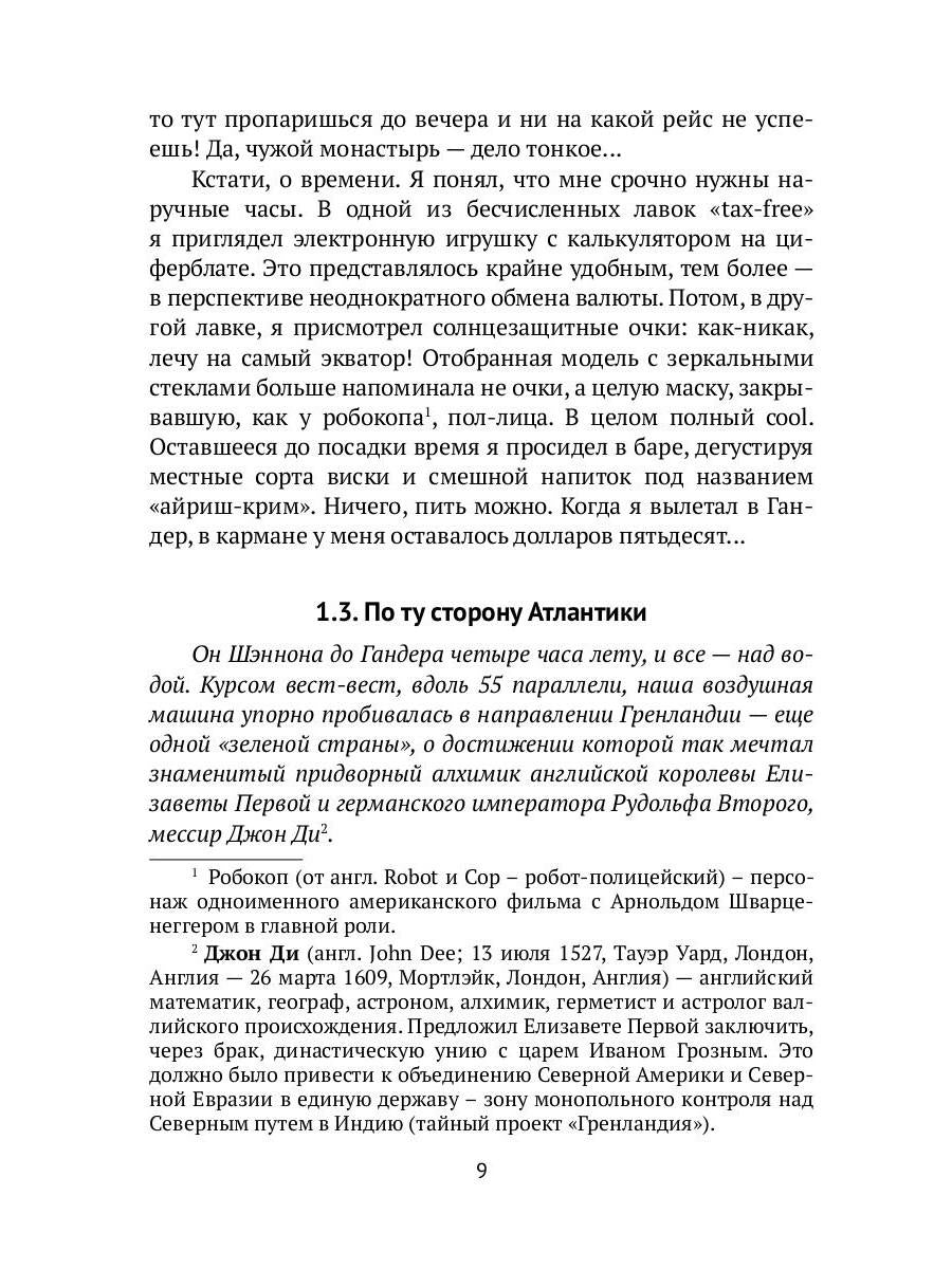 РипА.Видеманн Белый снег Колумбии
