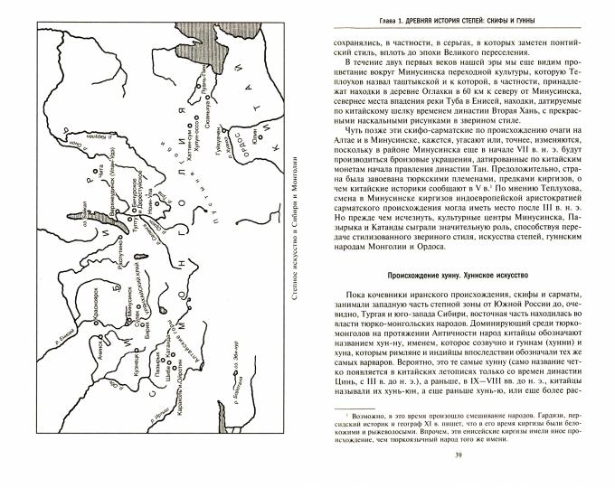 Степные кочевники, покорившие мир. Под властью Аттилы, Чингисхана, Тамерлана