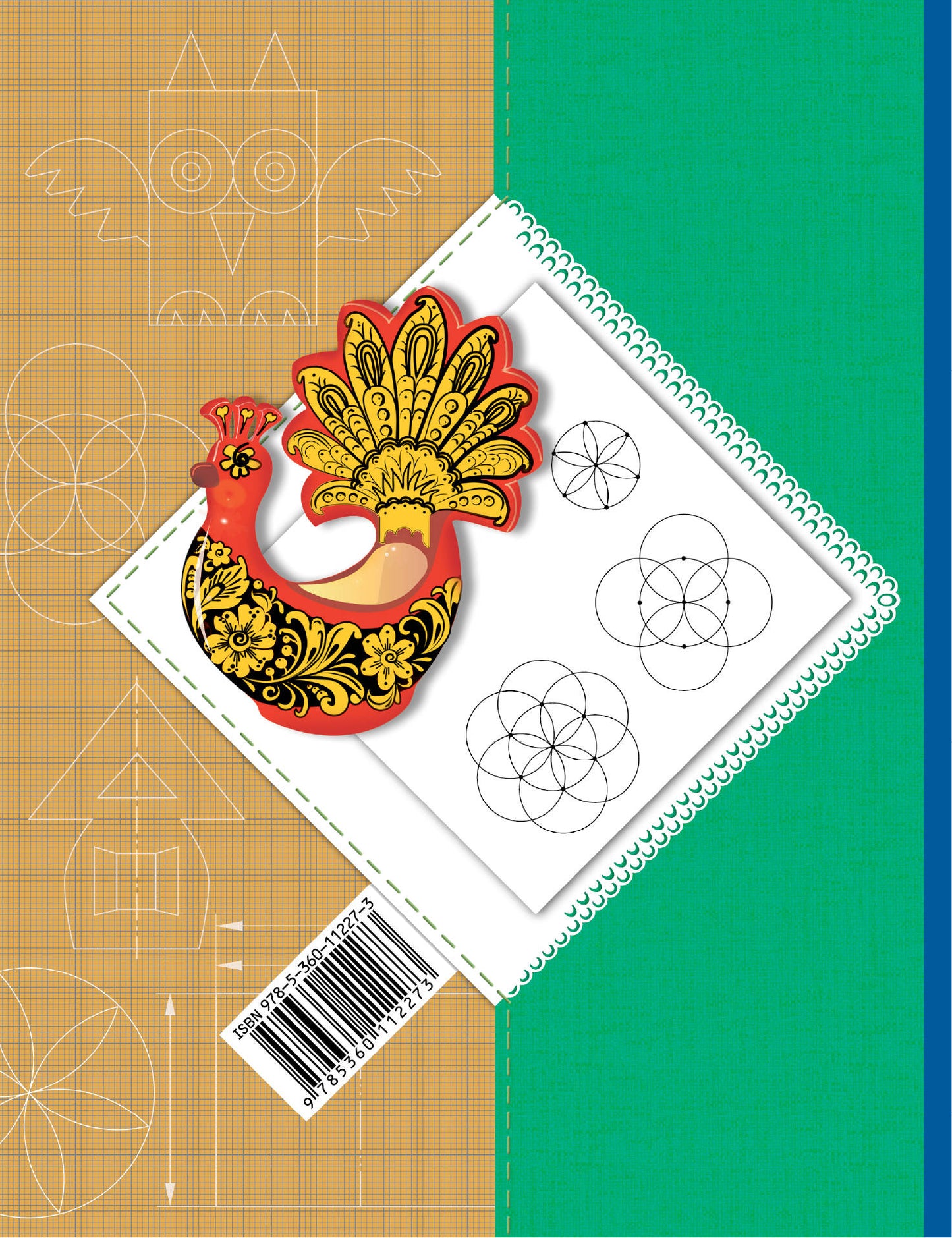 Технология. 2 класс. Учебник.