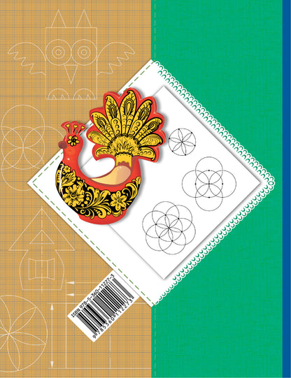 Технология. 2 класс. Учебник.