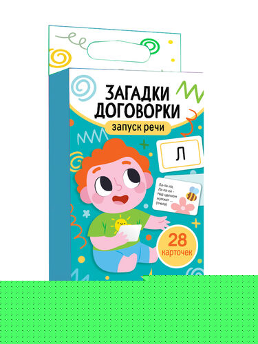 Игра обучающая "Запуск речи. Загадки-договорки" (28 карточек)