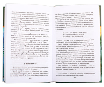 La réponse est: повесть