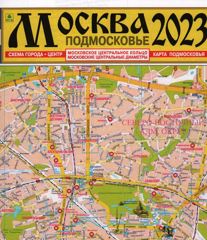 Москва 2020. Подмосковье. Карта.