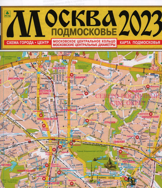Moscou 2020. Подмосковье. Carte.