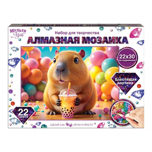 Алмазная мозаика на подрамнике 22*30 см капибара МУЛЬТИ АРТ в кор.22шт