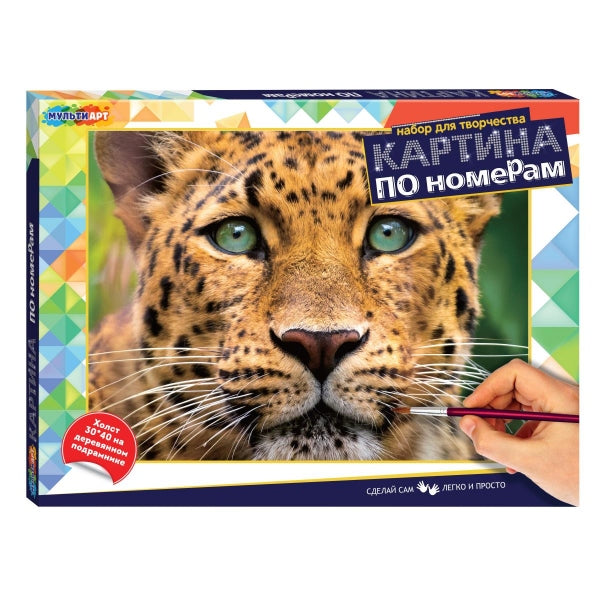 Картина по номерам 30х40 см леопард МУЛЬТИ АРТ в кор.24шт