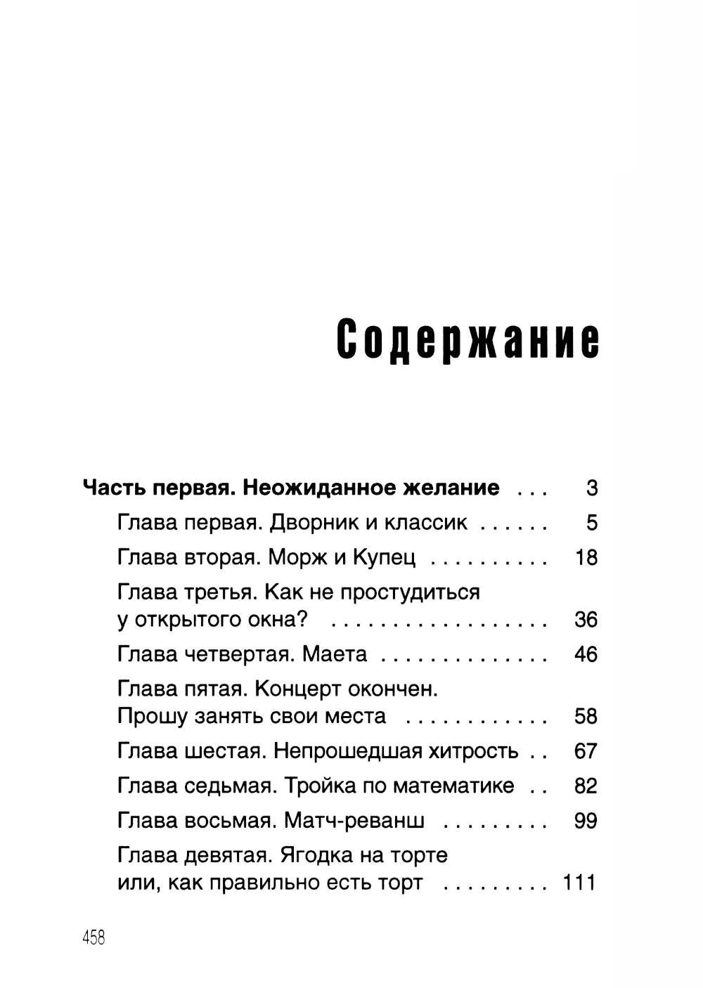 Тайна договора
