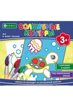 Волшебные контуры. Plus-okéane