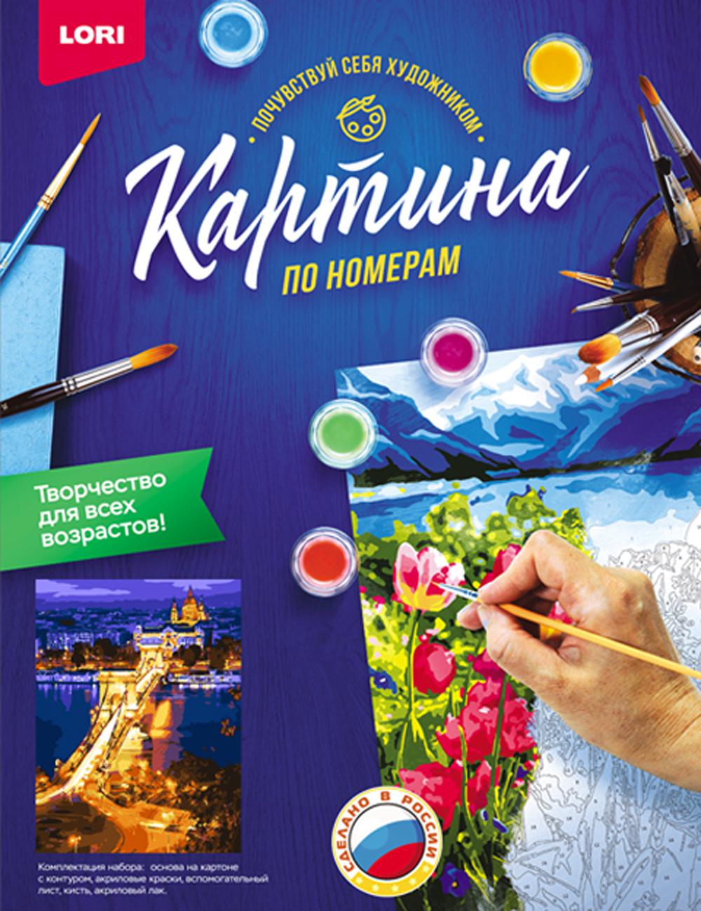 Картина по номерам на картоне "Ночные огни"