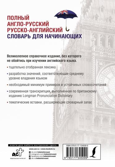 Slovaquie russo-anglo-russe polonaise