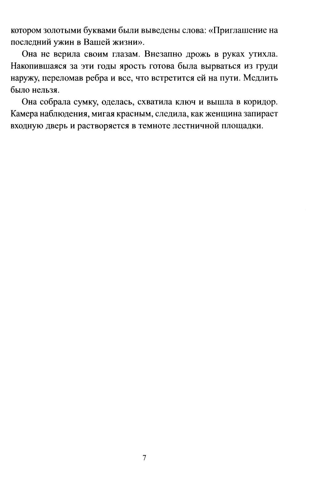 Красный сектор