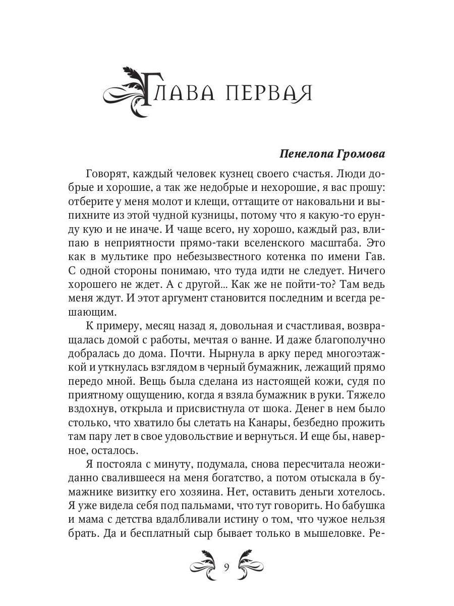 Académie magique de Talantov