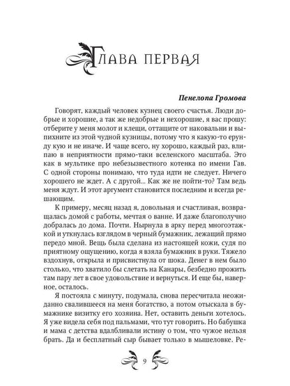 Académie magique de Talantov