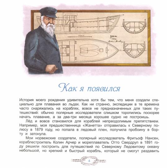 Cadre : Corabel, который выжил